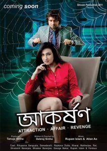 [18+] Akkarshan (2014) Bengali PreDVDRip – 480P | 720P | 1080P – Download & Watch Online