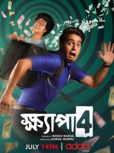 Khyapa 4 (2023) Season 04 All Episode (1-8) Bengali AddaTimes WEB-DL – 480P | 720P | 1080P – Download & Watch Online