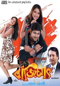Bajimaat (2008) Bengali WEB-DL – 480P | 720P | 1080P – Download & Watch Online