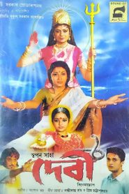 Devi (2005) Bengali Addatimes WEB-DL – 480P | 720P | 1080P – Download & Watch Online