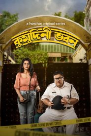 Kumudini Bhavan (2023) Season 01 All Episode (1-7) Bengali Hoichoi WEB-DL – 480P | 720P | 1080P – Download & Watch Online