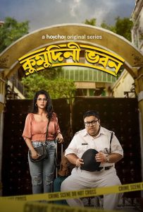 Kumudini Bhavan (2023) Season 01 All Episode (1-7) Bengali Hoichoi WEB-DL – 480P | 720P | 1080P – Download & Watch Online