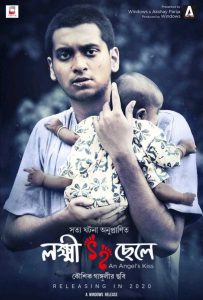 Lokkhi Chele (An Angel’s Kiss) (2022) Bengali SonyLiv WEB-DL – 480P | 720P | 1080P – Download & Watch Online