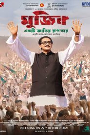 Mujib: The Making of a Nation (2023) Bangla+Hindi HQ S-Print – 480P | 720P | 1080P – Download & Watch Online